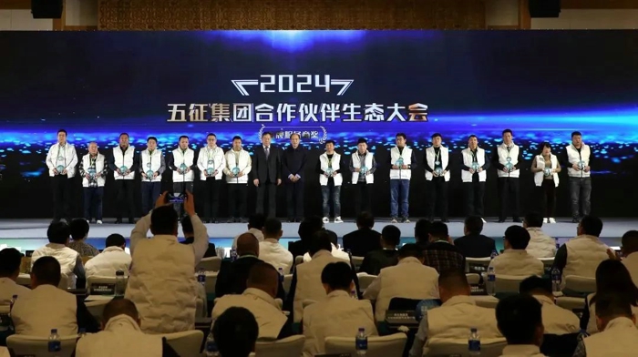 五征集團(tuán)2024合作伙伴生態(tài)大會(huì)隆重舉行19.jpg