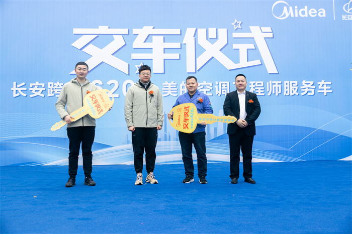 儀式在重慶長(zhǎng)安跨越總部盛大舉行151.png