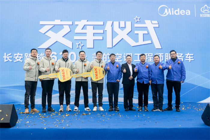 儀式在重慶長(zhǎng)安跨越總部盛大舉行521.png