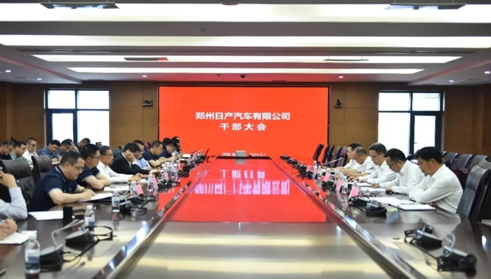鄭州日產(chǎn)汽車有限公司領(lǐng)導(dǎo)班子調(diào)整.jpg