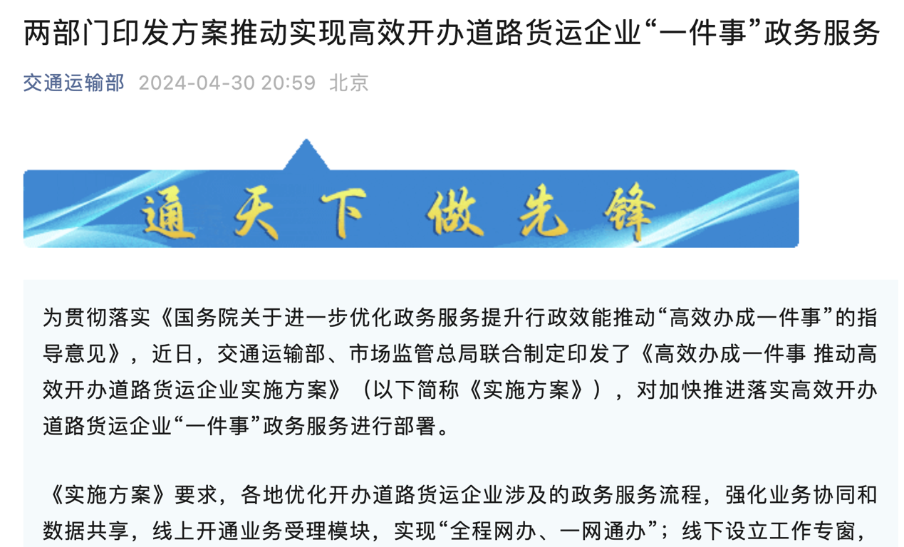 【第一商用車網(wǎng) 原創(chuàng)】6月份，又有哪些影響商用車行業(yè)的新規(guī)將要實(shí)施呢？