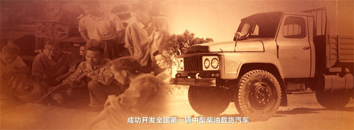 2.第一輛中型柴油載貨車.jpg