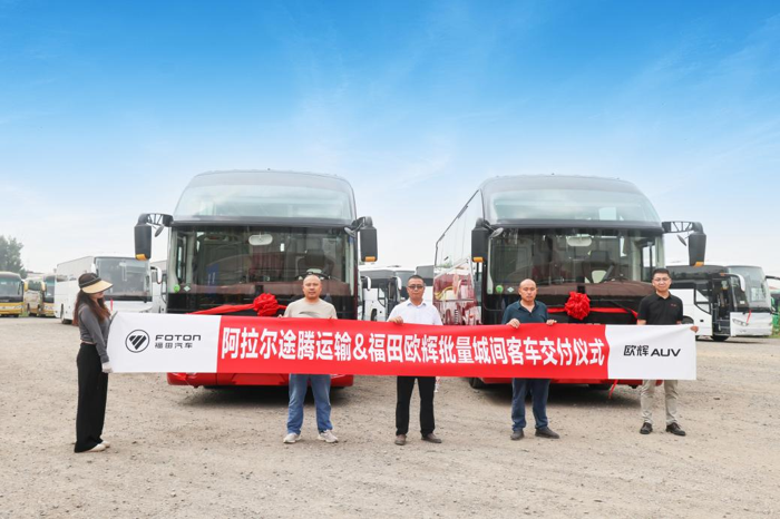 近日，阿拉爾途騰運(yùn)輸&福田歐輝品智客車交付儀式在北京舉行。福田歐輝BJ6122高端旅游大巴順利交付阿拉爾市途騰運(yùn)輸服務(wù)有限公司。