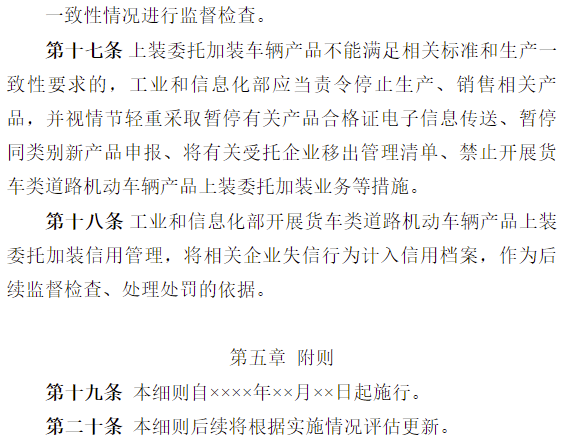 征求意見4.png