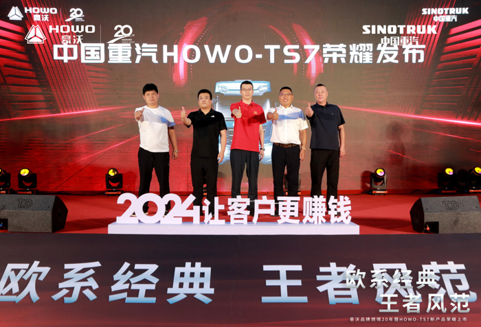 中國重汽HOWO-TS7燃氣車馭領物流新藍海3‘’.png