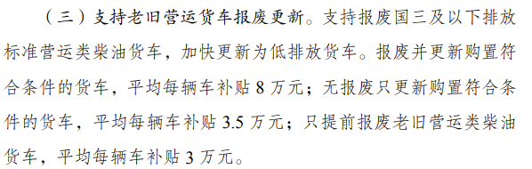 補(bǔ)貼1.png