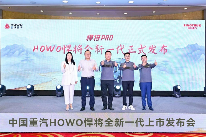 中國(guó)重汽HOWO全新一代悍將PRO成都上市6.png