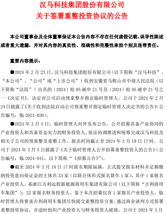 漢馬科技1.png