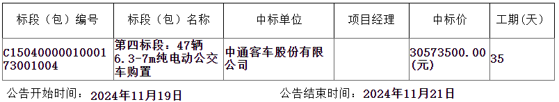 中標1.png