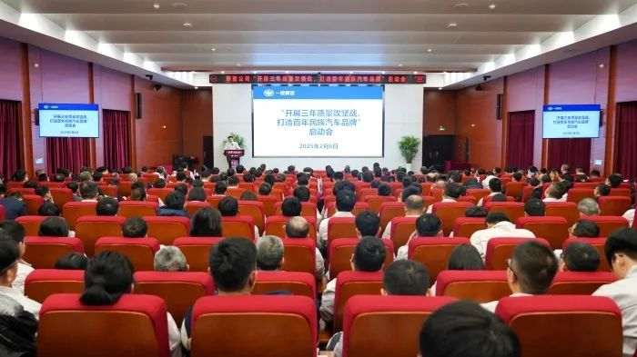 以創(chuàng)新驅動引領高質量發(fā)展 一汽解放2025取得良好開局2.png