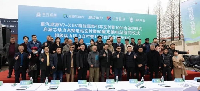 重汽成商攜手啟源芯動(dòng)力、超級(jí)運(yùn)力簽約千輛新能源重卡6.jpg