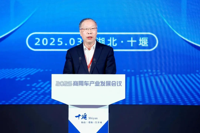 2025商用車(chē)產(chǎn)業(yè)發(fā)展會(huì)議在湖北十堰開(kāi)幕3.png