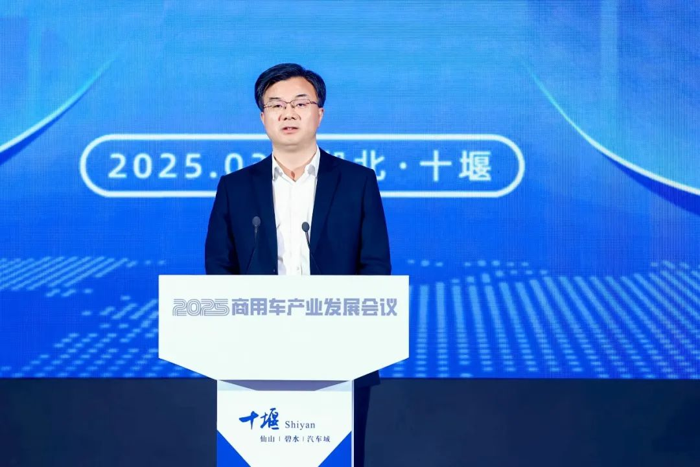2025商用車(chē)產(chǎn)業(yè)發(fā)展會(huì)議在湖北十堰開(kāi)幕4.png