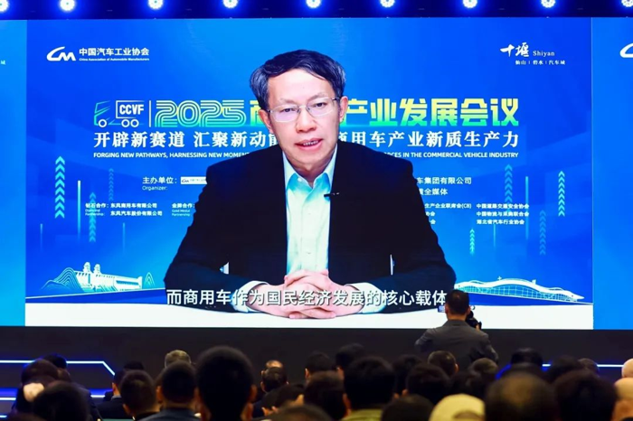 2025商用車(chē)產(chǎn)業(yè)發(fā)展會(huì)議在湖北十堰開(kāi)幕5.png
