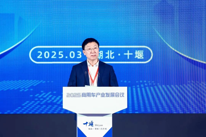 2025商用車(chē)產(chǎn)業(yè)發(fā)展會(huì)議在湖北十堰開(kāi)幕6.png