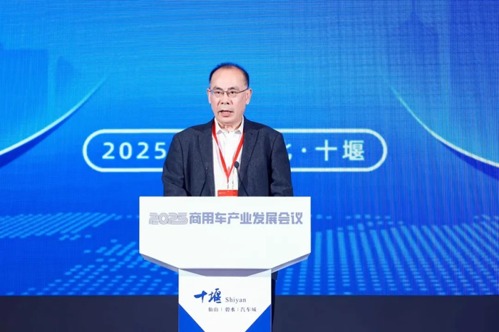 2025商用車(chē)產(chǎn)業(yè)發(fā)展會(huì)議在湖北十堰開(kāi)幕7.png