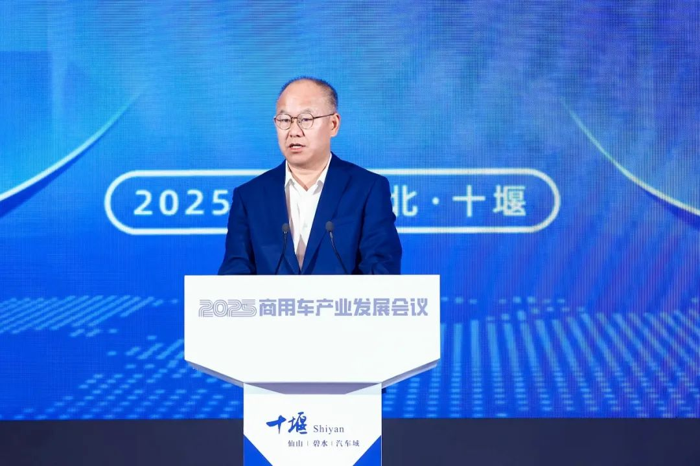 2025商用車(chē)產(chǎn)業(yè)發(fā)展會(huì)議在湖北十堰開(kāi)幕8.png