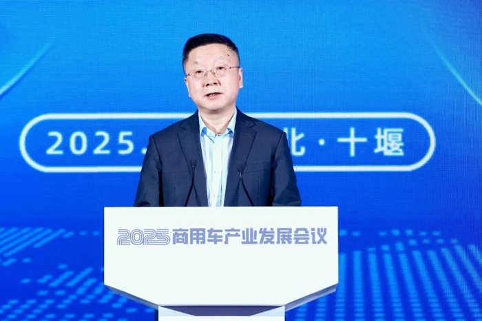 2025商用車(chē)產(chǎn)業(yè)發(fā)展會(huì)議在湖北十堰開(kāi)幕10.png