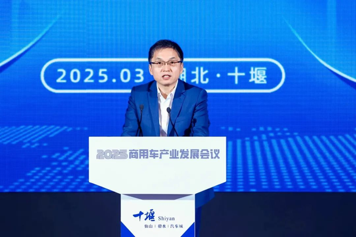 2025商用車(chē)產(chǎn)業(yè)發(fā)展會(huì)議在湖北十堰開(kāi)幕11.png