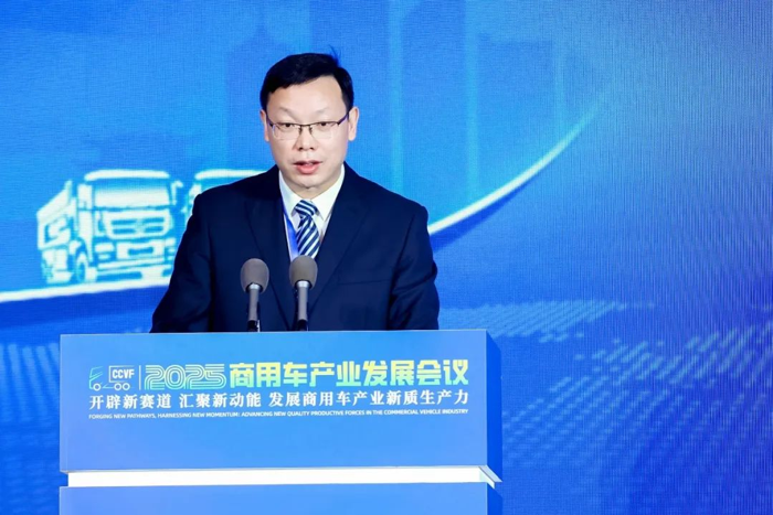 2025商用車(chē)產(chǎn)業(yè)發(fā)展會(huì)議在湖北十堰開(kāi)幕21.png