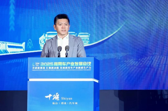 2025商用車(chē)產(chǎn)業(yè)發(fā)展會(huì)議在湖北十堰開(kāi)幕22.png