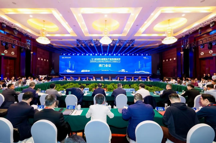 2025商用車(chē)產(chǎn)業(yè)發(fā)展會(huì)議在湖北十堰開(kāi)幕25.png