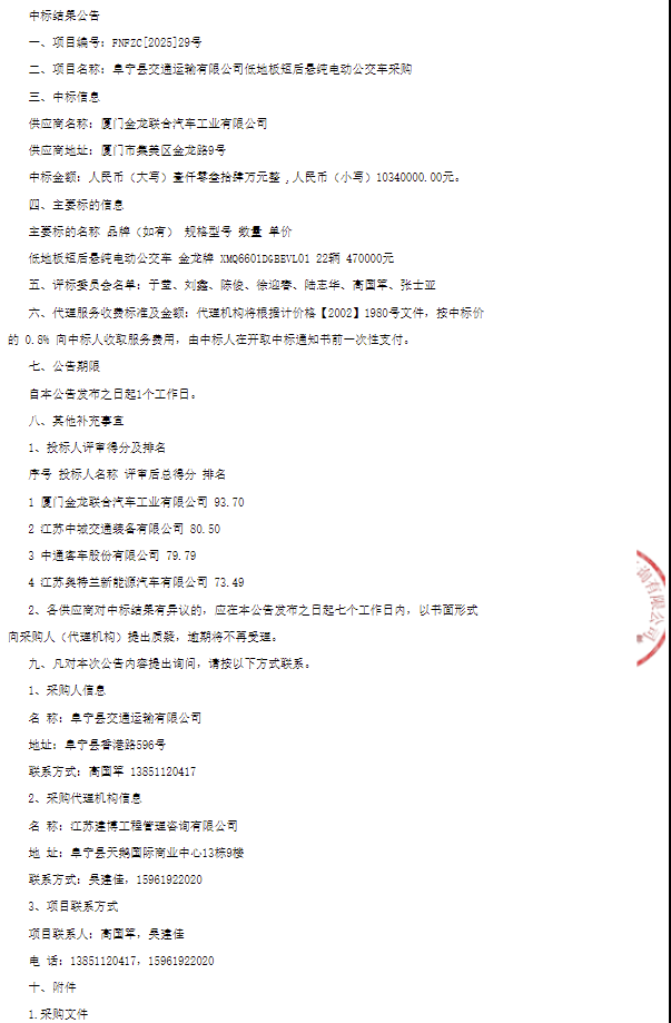 阜寧2.png