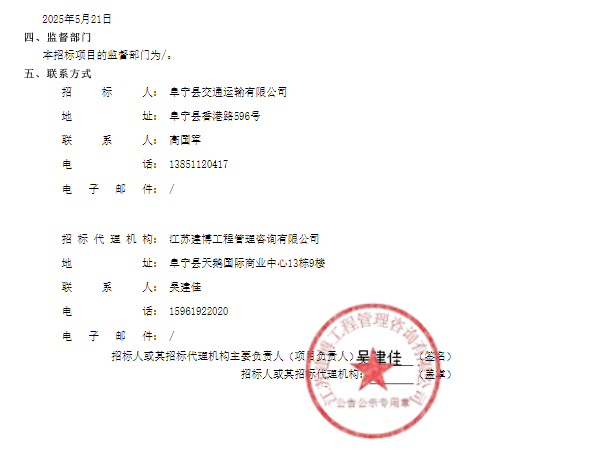 阜寧3.png