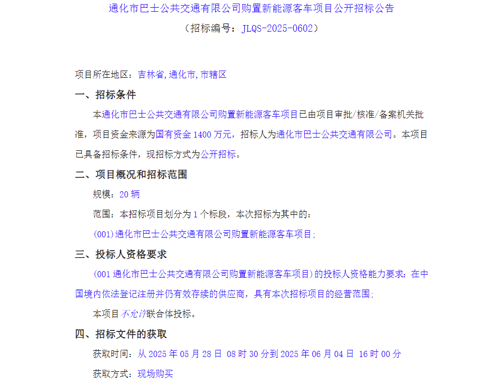 招標21.png