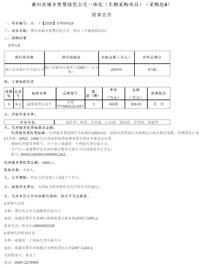 中標22.png