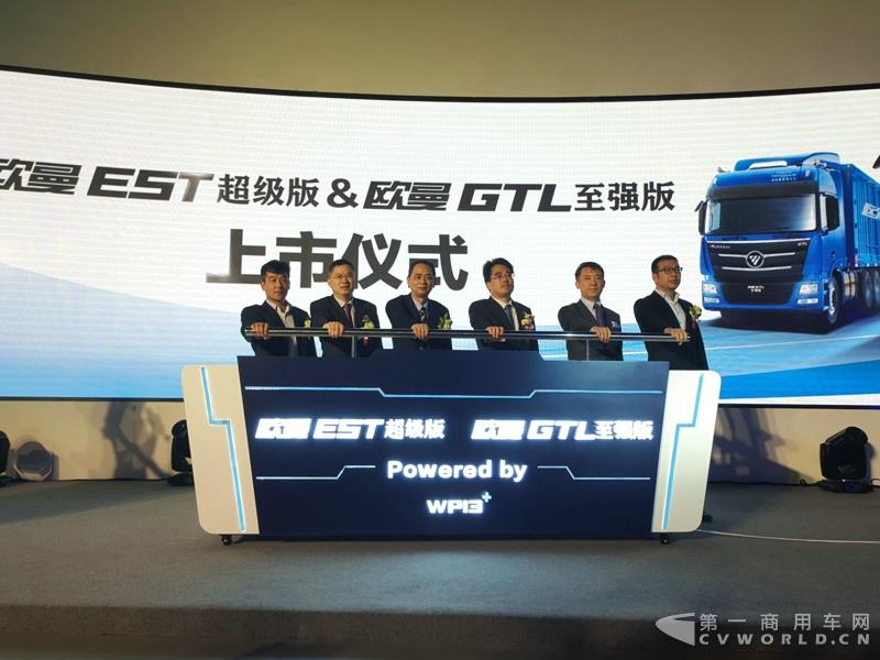 歐曼EST超級(jí)版、歐曼GTL至強(qiáng)版上市儀式