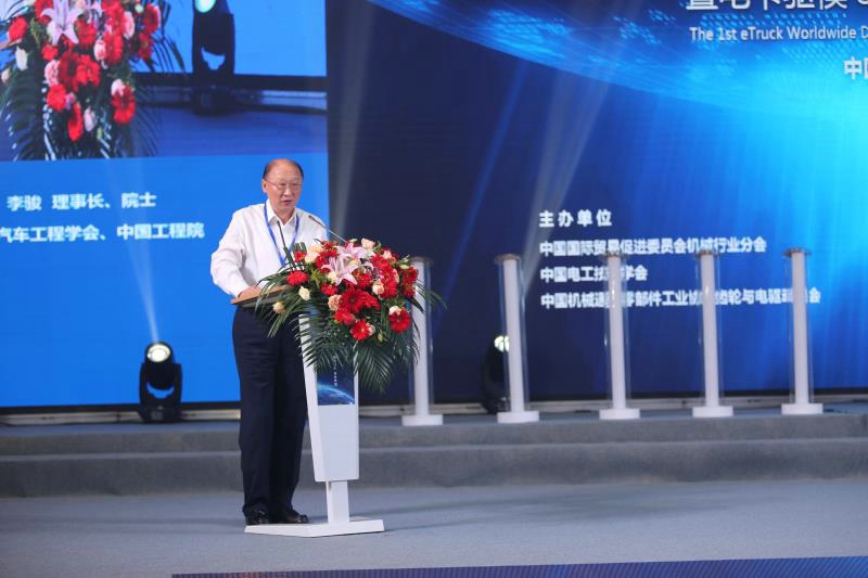 中國汽車工程學(xué)會理事長 中國工程院院士 李駿發(fā)表主題演講