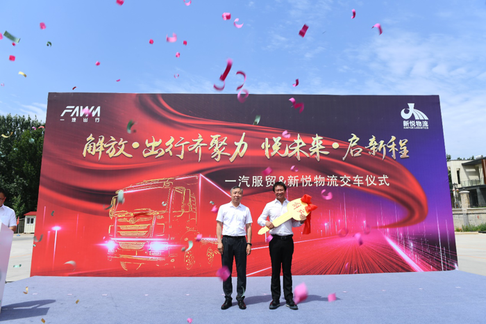 活動(dòng)現(xiàn)場，一汽服貿(mào)將32輛龍V2.0翼開啟廂式車交付給新悅物流，用于廠區(qū)內(nèi)備件運(yùn)輸。
