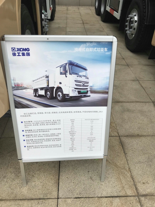 徐工換電式自卸式垃圾車(chē)產(chǎn)品信息表