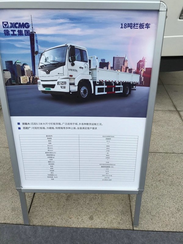徐工18噸欄板車(chē)產(chǎn)品信息表