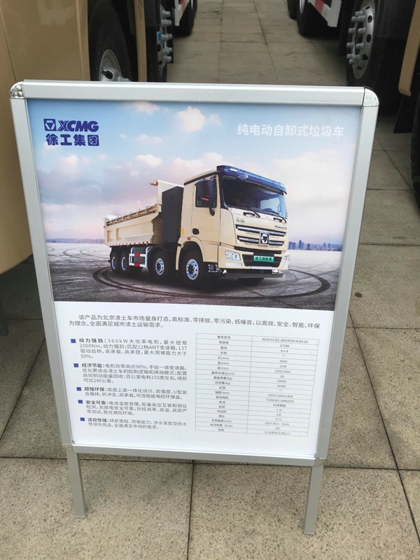 徐工純電動(dòng)自卸式垃圾車(chē)北京（產(chǎn)品信息表）
