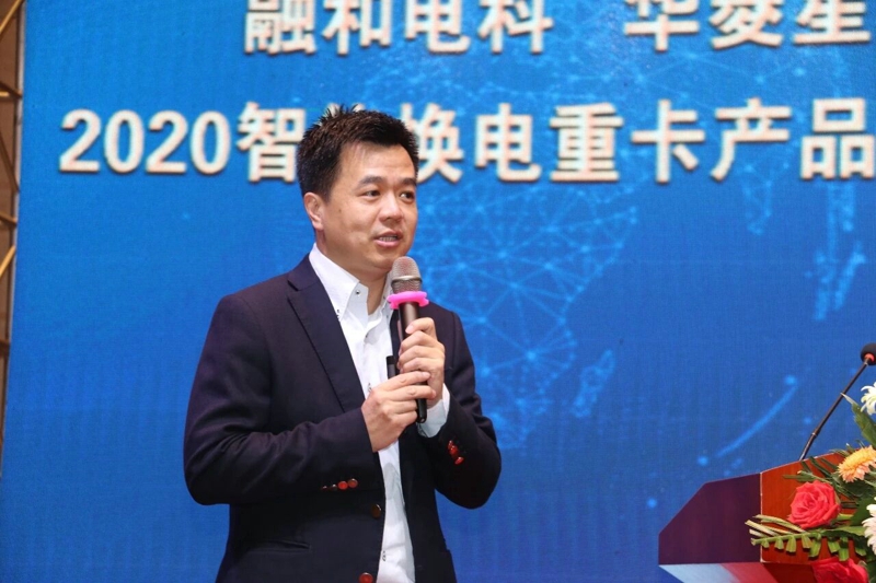 上海融和電科融資租賃有限公司副總經(jīng)理郭鵬介紹了智能換電重卡典型應(yīng)用場景解決方案。他表示，換電模式解決了電動重卡充電緩慢、里程焦慮、運(yùn)營低效、載貨減少等諸多痛點(diǎn)，可以最快實現(xiàn)3分鐘快速換電、延長20%電池壽命、15%油電經(jīng)濟(jì)性，是重卡電動化的顛覆性產(chǎn)品和商業(yè)模式。