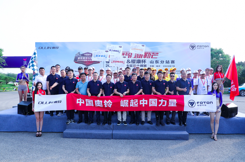 2020中國(guó)輕車(chē)實(shí)況挑戰(zhàn)大師賽正式開(kāi)賽