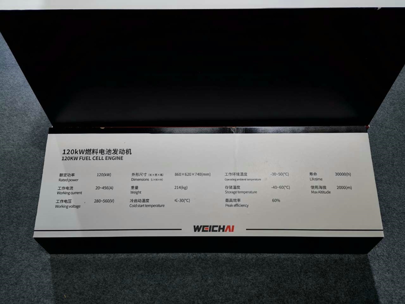 濰柴120KW燃料電池發(fā)動機